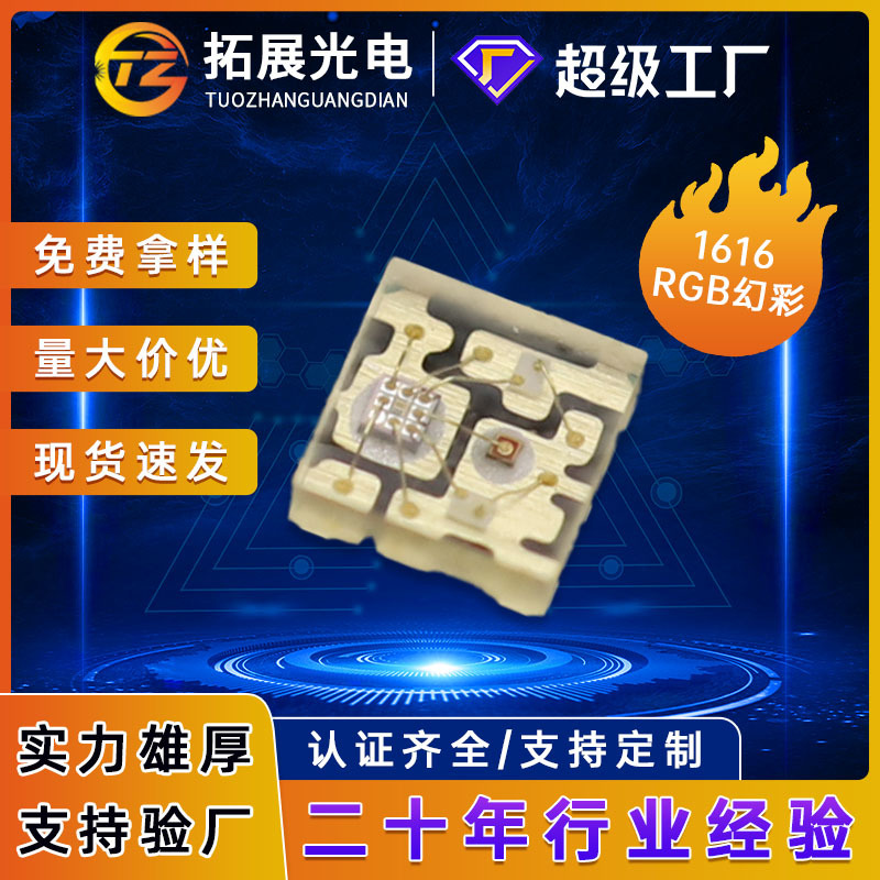 2020 Symphony Lamp Beads Large Chip Programmable Ambient Light Led Smd Lamp Beads Built-In Ic 2020Rgb Symphony