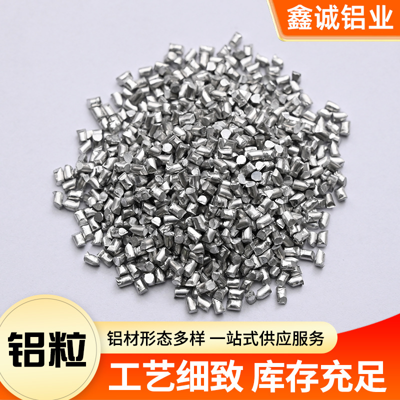 Deoxidized Aluminum Granules Manufacturer 9.5mm Steel-Making Deoxidized Aluminum Granules Can Be Processed and Customized in Multiple Specifications. Deoxidized Aluminum Granules
