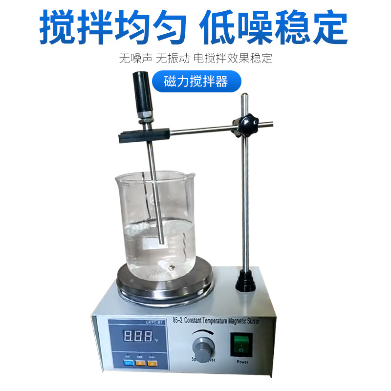 Digital Display Constant Temperature Magnetic Mixer 85-2 Laboratory High Temperature Magnetic Heating Mixer Manufacturer