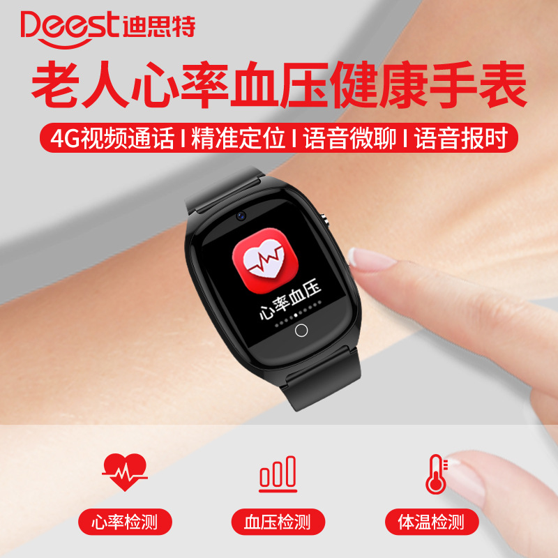 D300 elderly GPS + WiFi health anti-loss positioning watch SOS heart rate monitoring intelligent emergency call