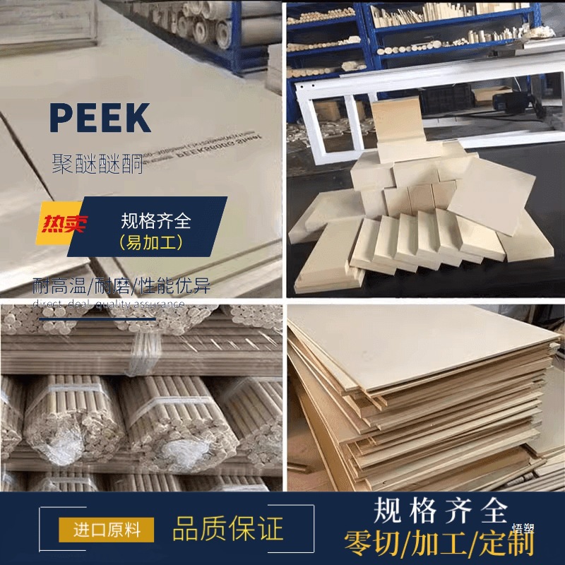 Индивидуальная плита Peek черная антистатическая плита Peek с добавлением волокна стержень Peek термостойкая плита полиэфиркетон нулевая обработка