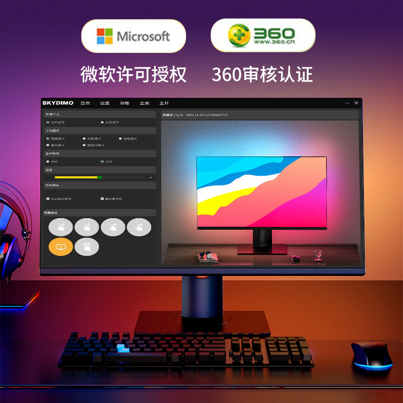 RGB Same Screen Display Atmosphere Light E-sports Desktop Game Ambient Phantom Light with Computer Background Atmosphere Light