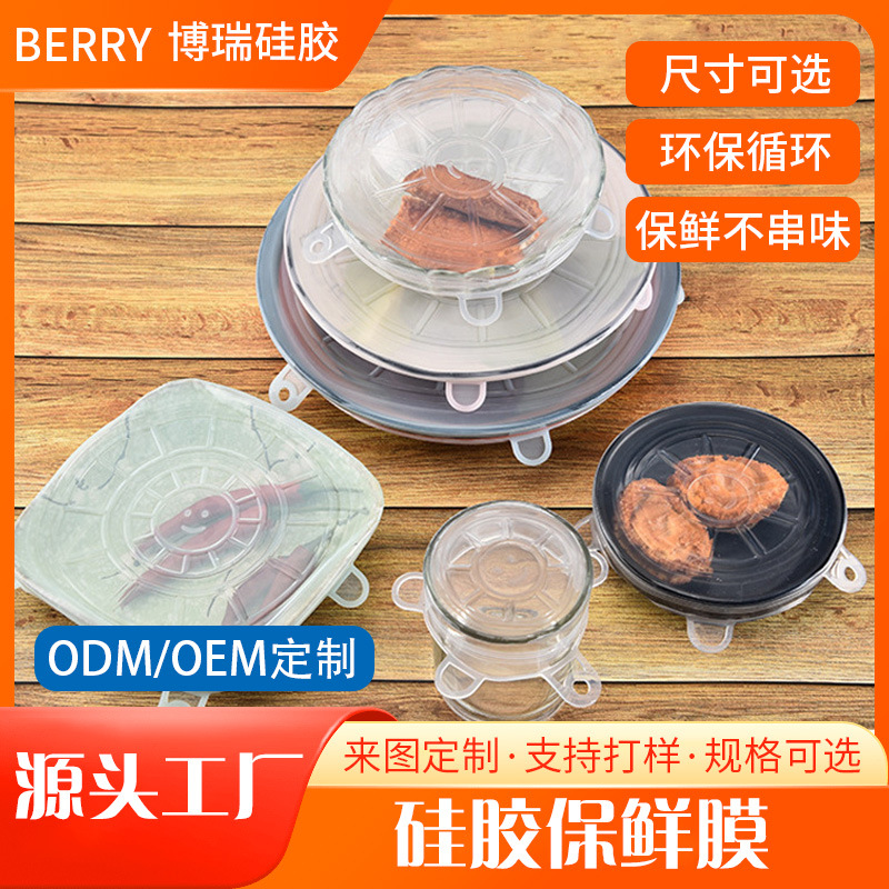 Силиконовая пищевая пленка для хранения продуктов, накрытие для холодильника, пленка для мисок и кастрюль, пищевая силиконовая пленка, рисунки и образцы