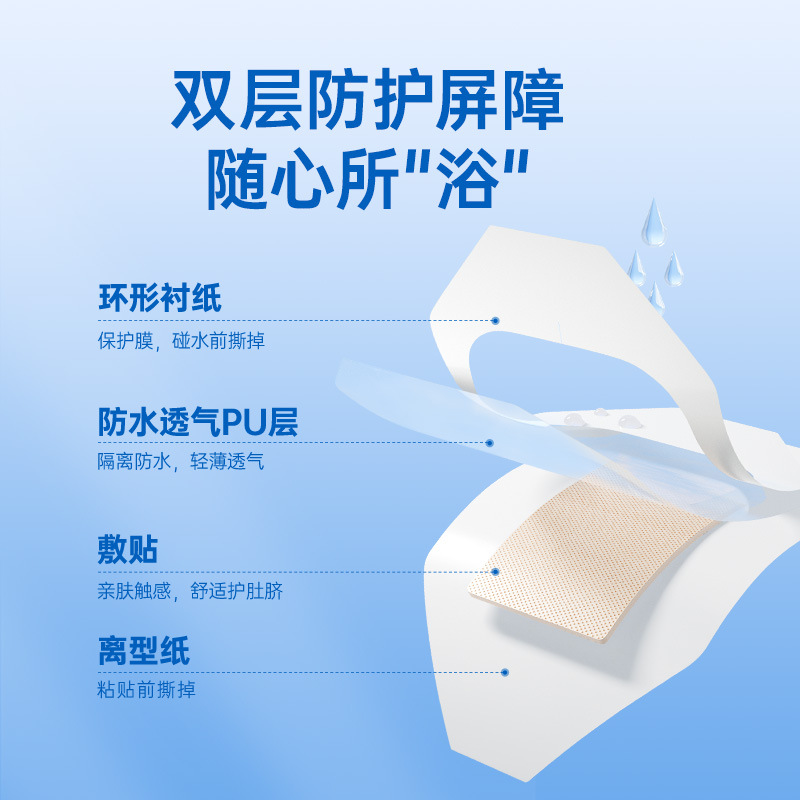 Zichu Baby Navel Stickers Newborn Breathable Waterproof Navel Stickers Bathing and Swimming Stickers Umbilical Cord Stickers 10 Pieces 20 Pieces