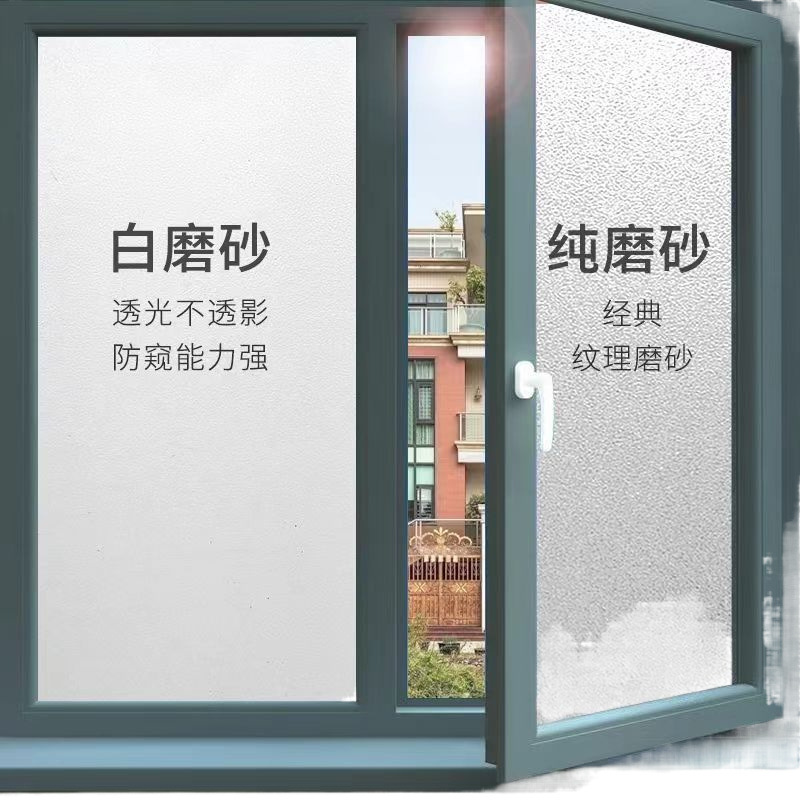 Frosted Glass Sticker with Glue Self-Adhesive Window Bathroom Bathroom Office Glass Privacy Film Kitchen Film