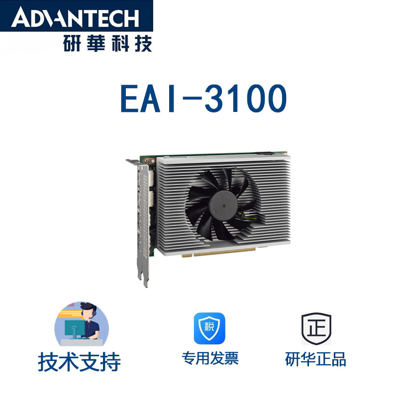Ускоритель GPU Advantech EAI-3100, Arc A370M с 8 ядрами Xe, высокая разрешающая способность 8KDP