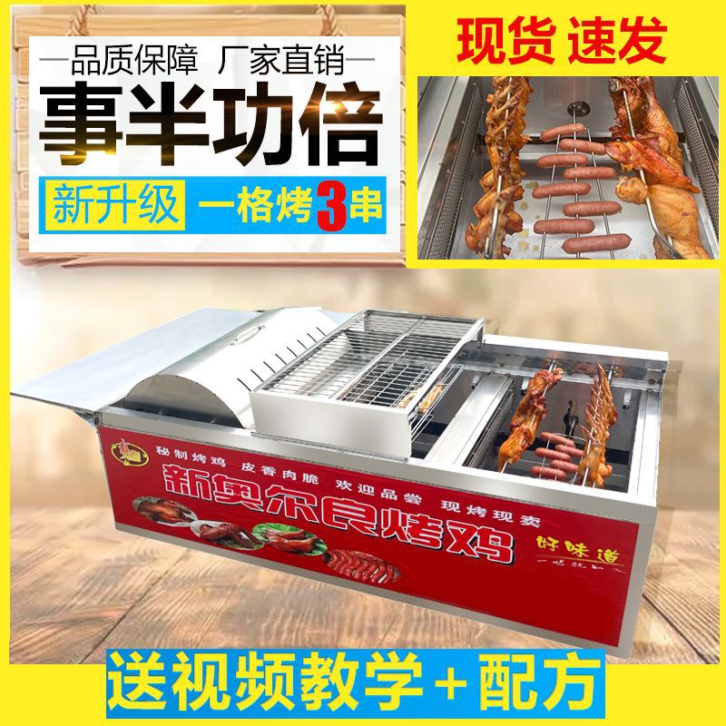 Коммерческая печь для курицы Orleans, автоматическая вращающаяся газовая печь для куриных ножек и крыльев