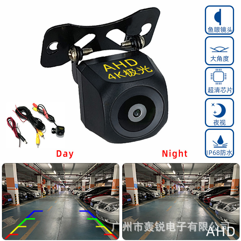Car Rear View External Reversing Image Camera Car High Definition Night Vision Ahd720P Auxiliary Reversing Camera