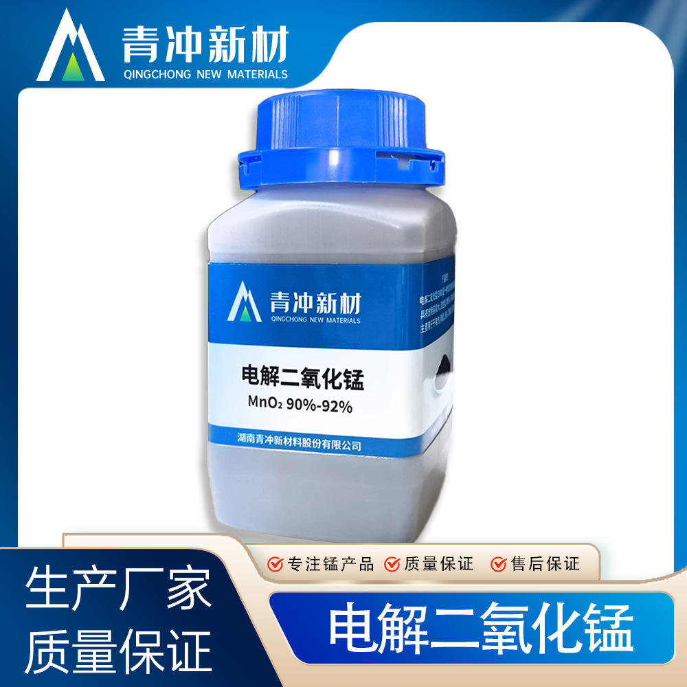 High Content 90-92% Electrolytic Manganese Dioxide, Electrolytic Manganese Dioxide for Button Batteries, Columnar Batteries