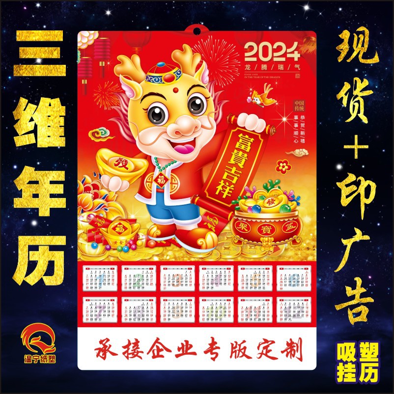 Customized 2026 Year of the Horse Single-Sheet Stereo Blister Three-Dimensional Calendar Wall Calendar, Special Edition for Enterprises, Banks, and Jewelry Stores