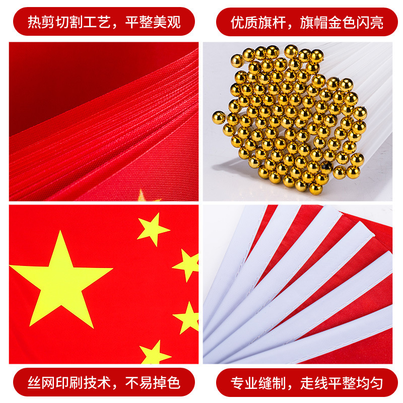 China National Flag Hand-cranked National Flag Hand-cranked Party Flag No.8 No.7 No.6 Five-star Red Flag Hand-cranked National Day Decoration Wholesale