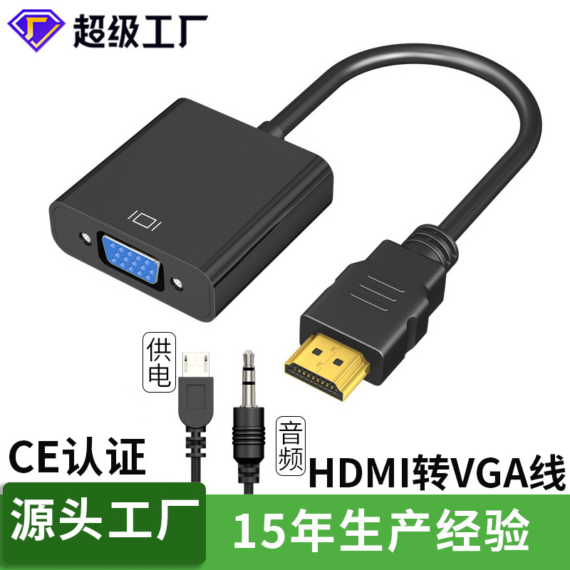 HDMI на VGA кабель с аудио, адаптер для телевизора и компьютера, HD HDMI на VGA