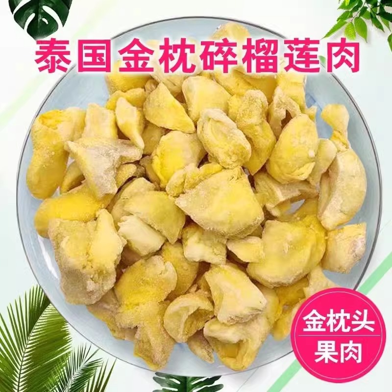 Frozen Durian Floss for Baking: Commercial Grade Golden Pillow Durian Fruit Pulp, Seedless Pure Fruit Pulp, Frozen Fruit Pulp