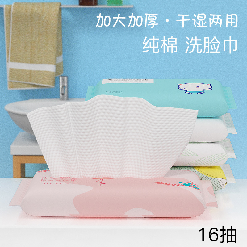 Disposable Face Wash Towel Portable Removable Pure Cotton Soft Towel Women's Face Cleansing Towel Baby Wet and Dry