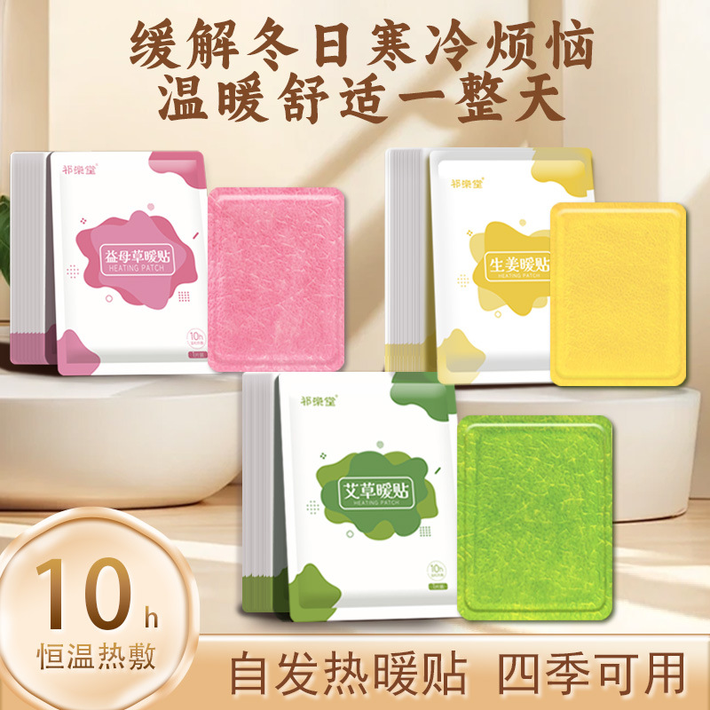 Warm baby stickers self-heating warm stickers wholesale custom 10*13cm warm body stickers warm baby manufacturers support generation