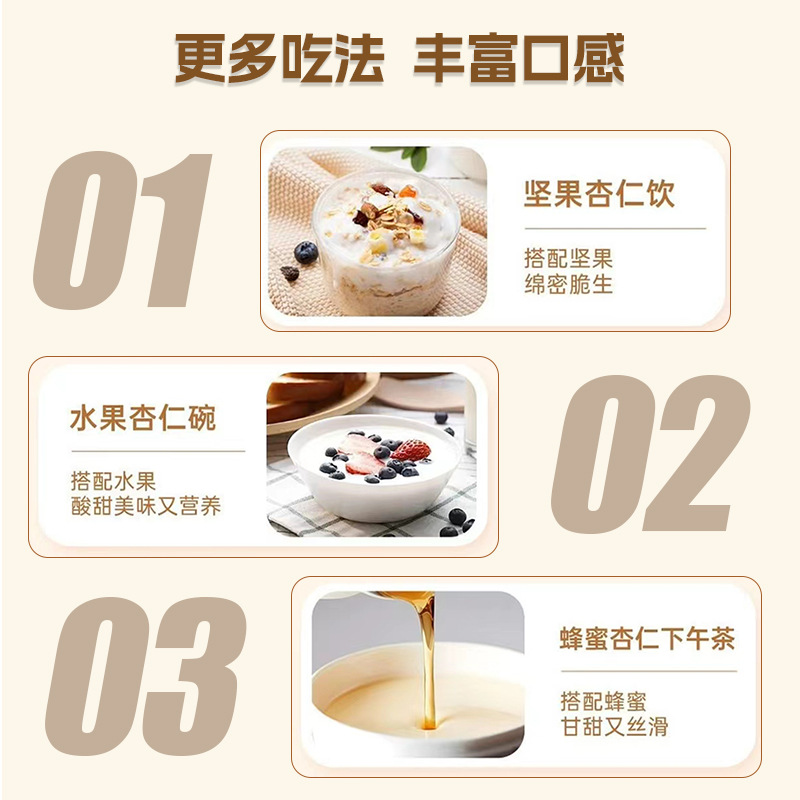 Dropshipping Spot Bird's Nest Almond Seven White Drink Box 200g 10 Small Packs Individually Packaged Almond Seven White Powder Meal Replacement