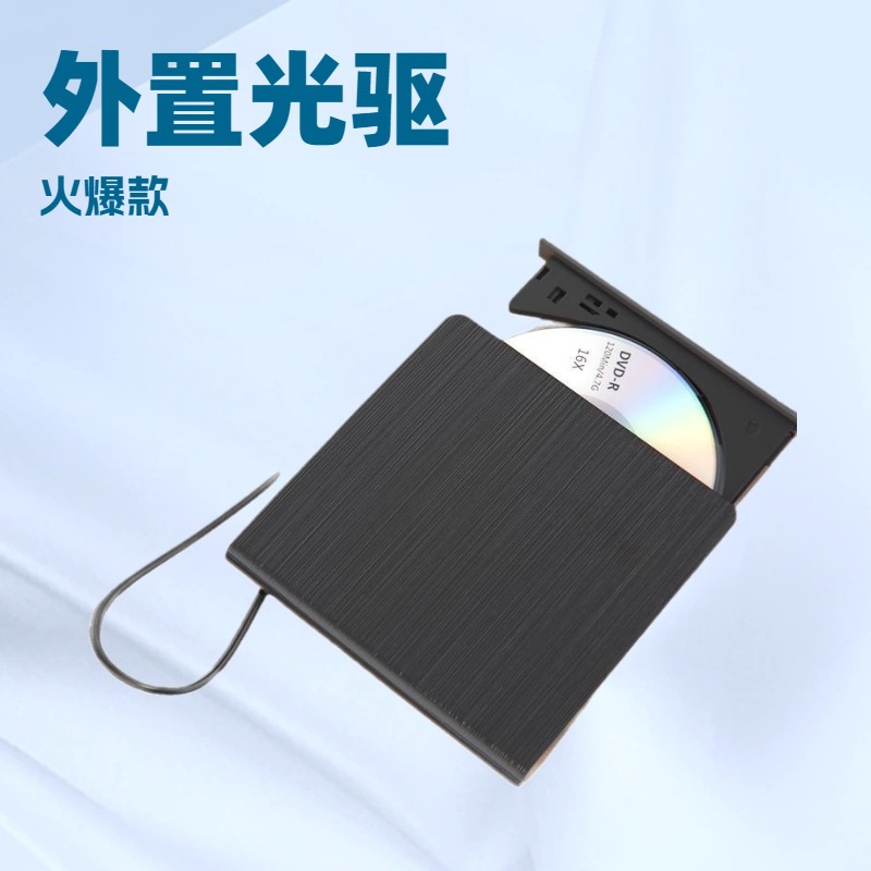 Корпус для оптического привода, внешний USB оптический привод с обработкой
