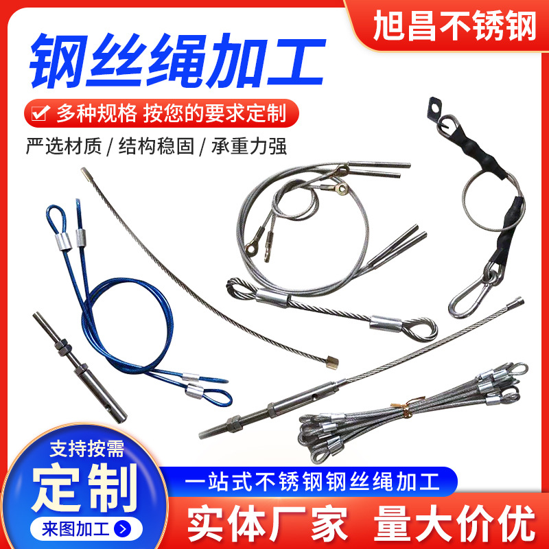 201/304/316 нержавеющая сталь обработка троса с резиновым покрытием фиксированный/изготовленный конец троса