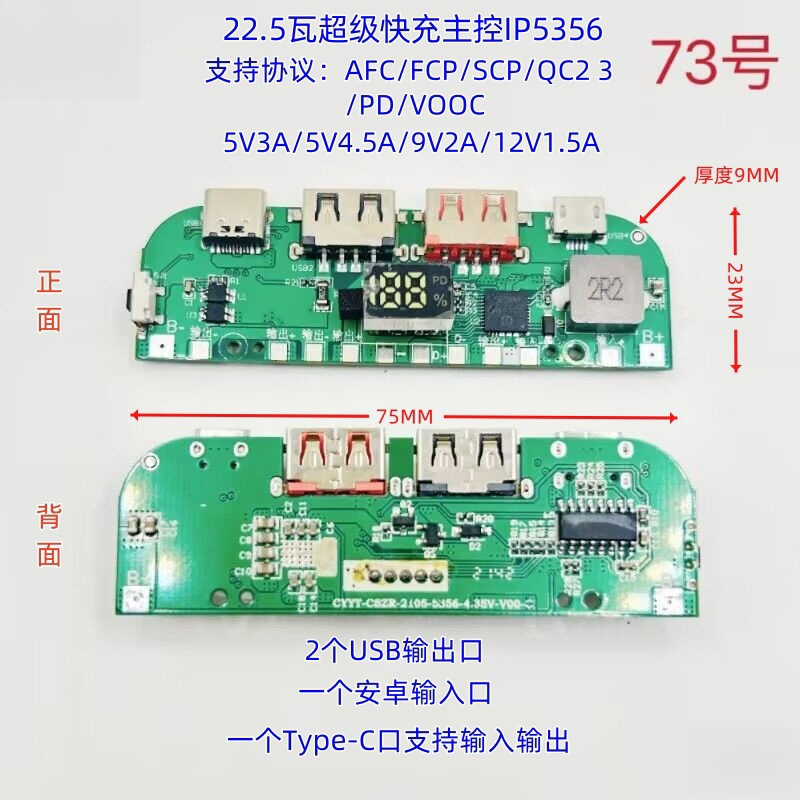 22.5 watt fast charging mobile power DIY motherboard flash charging QC digital display 3.85V lithium battery boost PD motherboard