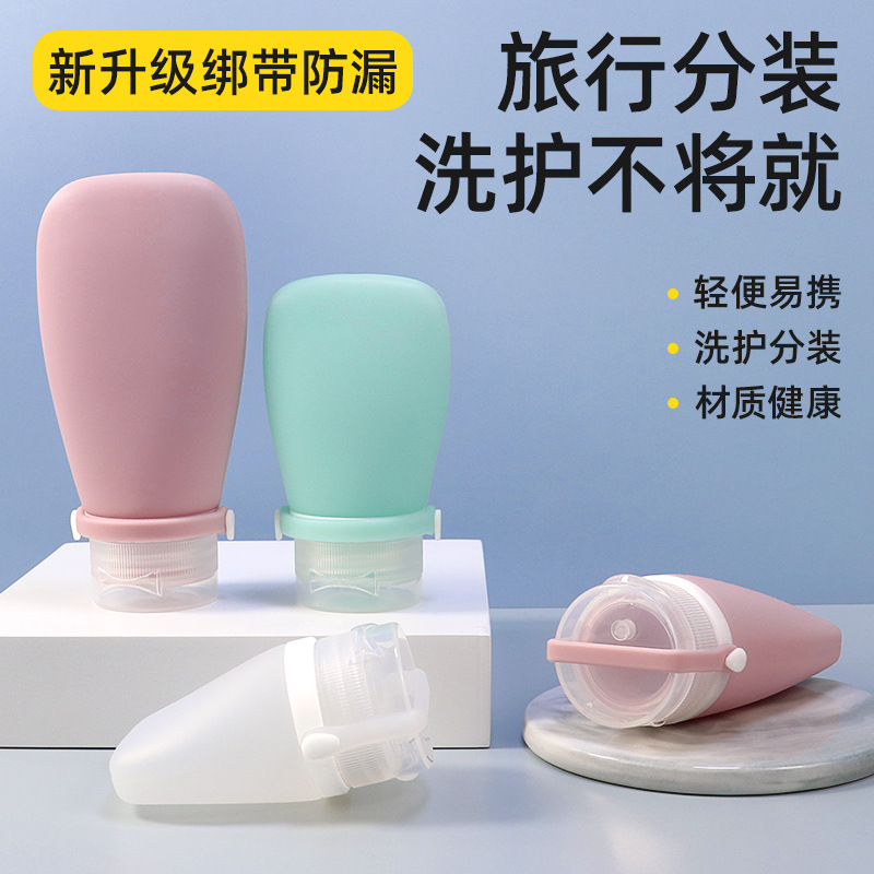 Новая бутылка для дозирования из силикона, защищенная от протечек, портативный набор для домашнего и уличного использования, бутылка для хранения очищающего крема и косметики