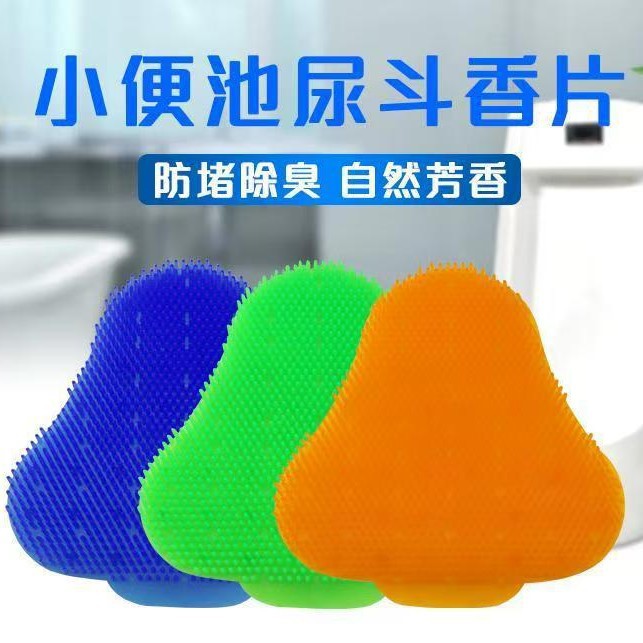Ароматические таблетки для дезодорации писсуаров Qingdaowang, случайный цвет