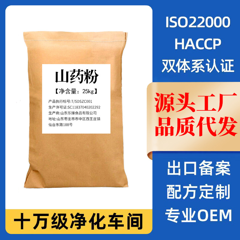 Порошок ямса из железного стержня, мгновенные оптовые продажи, использование больших упаковок 25кг вареного порошка вместо порошка для еды, производители источников пищи