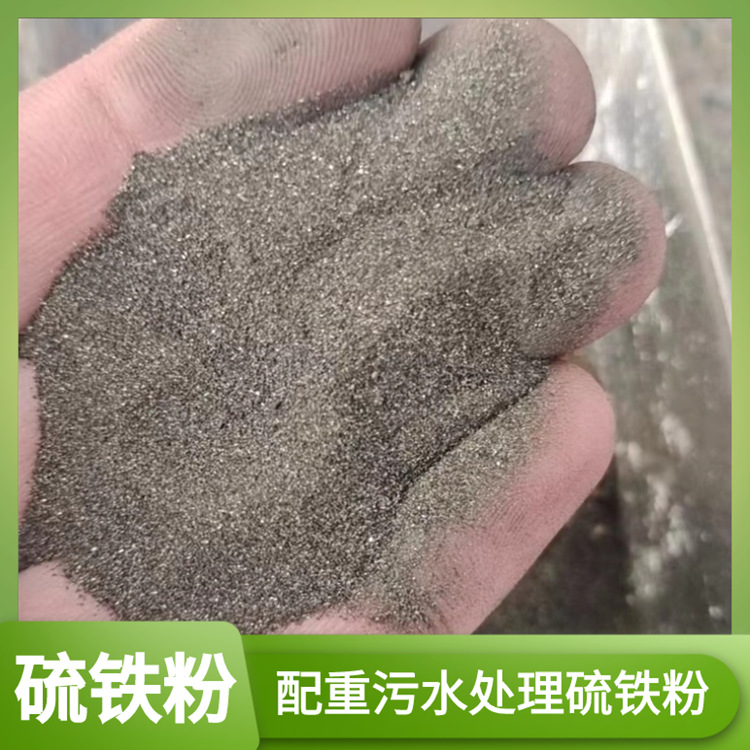 Производители Железного Сульфида Поставка Железный Сульфид для Противовесов, Очистки Стоков, Пирит, Пирит, Железный Сульфид и Сера Улучшитель