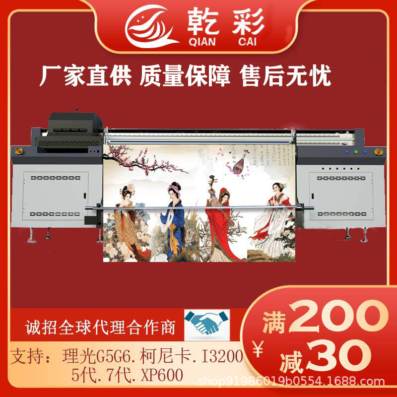 Qiancai Advertising I3200Uv Mesh Belt Machine Small Industrial 1800Uv Mesh Belt Machine Canvas 2m Uv Mesh Belt Machine Henan