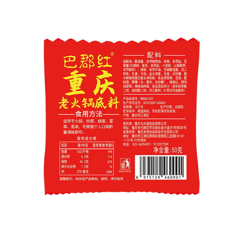 Chongqing Hot Pot Base Butter Hot Pot Seasoning 50g Balm Red Commercial Whole Box Wholesale Small Pieces Small Package Free Shipping