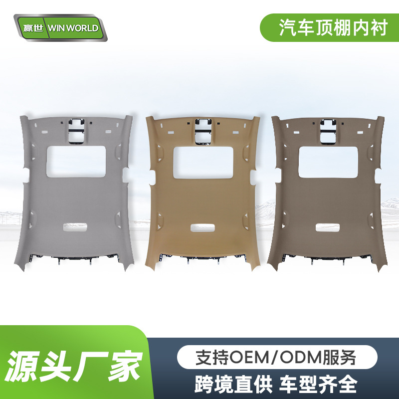 Обивка потолка автомобиля, подходит для Volkswagen Lavida, Passat, Magotan, Tiguan, L, Sagitar, Bora, Id3, оптовая продажа