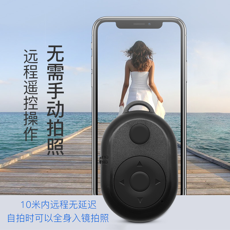 Shake Voice Remote Control Bluetooth Remote Control Page Turning Shake Voice Picker Network Red Shake Voice Selfie Shutter Remote Control