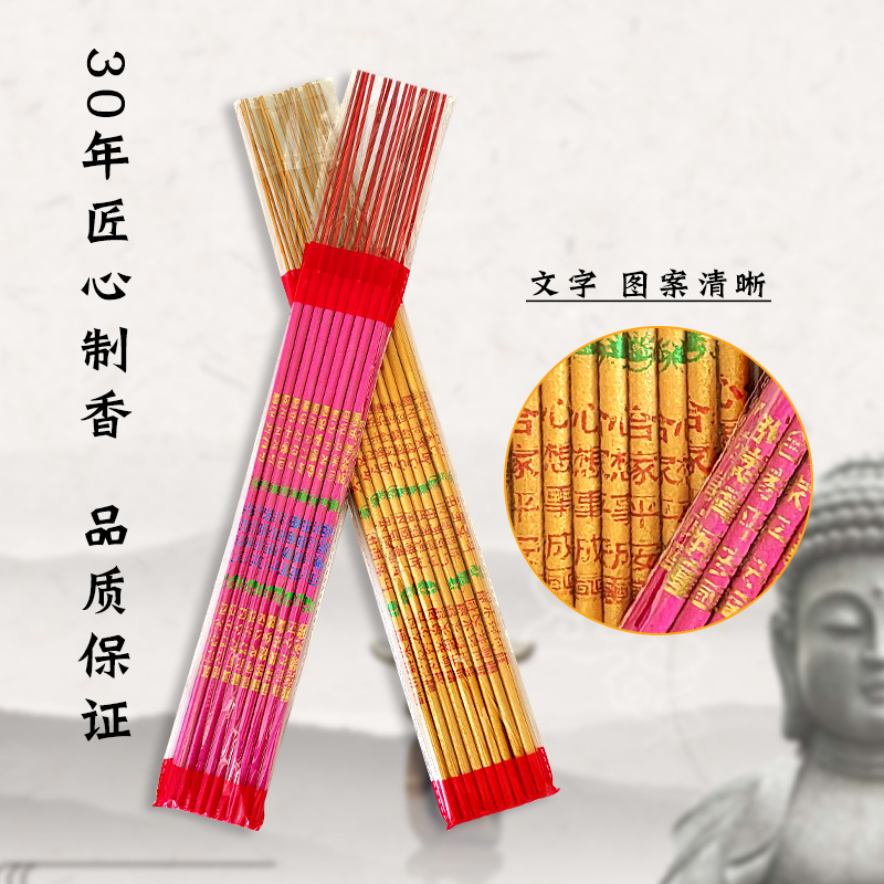 Bronzing show incense 18 bamboo incense for Buddha home ancestral temple incense worship Buddha incense high incense factory wholesale
