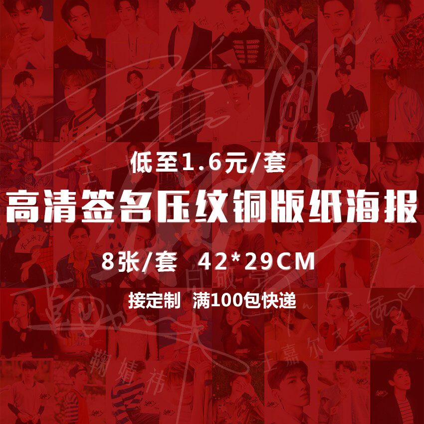 Звезда анимации баскетбол рельефный высококачественный постер фото полный набор из 8 наклеек обоев общежития звезда периферийные оптовые