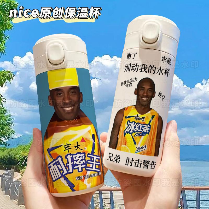Kobe's big sand sculpture funny thermos cup students small carrying pea cup high color value 304 stainless steel water cup