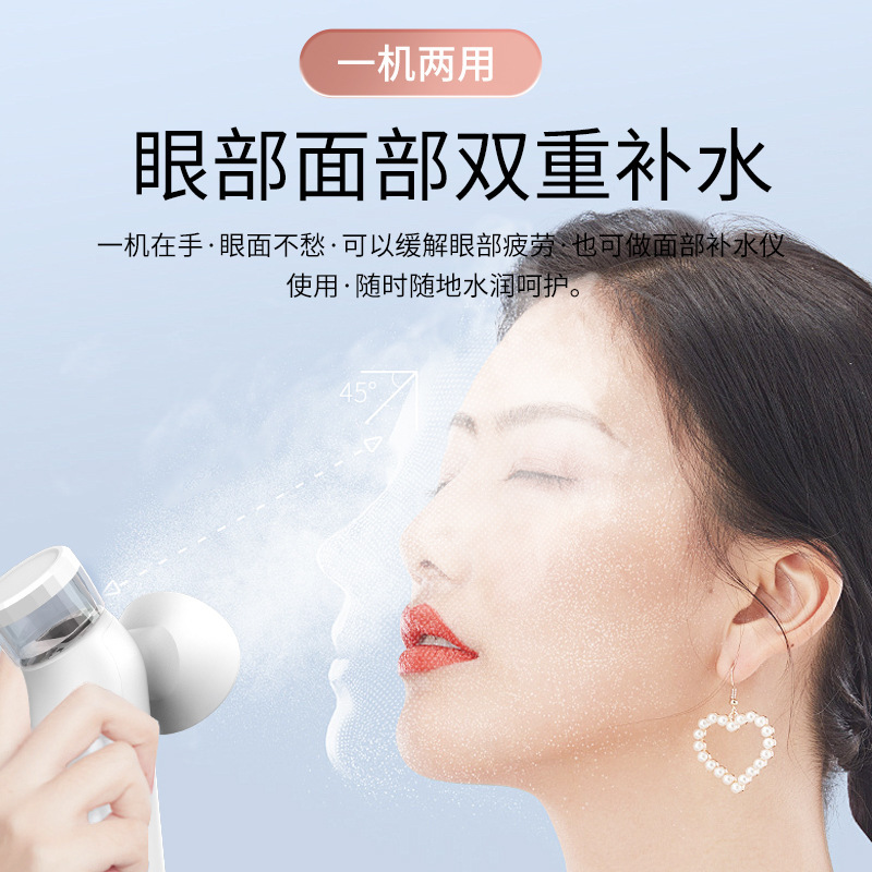 New Portable Handheld Eye Moisturizer, Eye Protection Atomizer, Hot Compress to Relieve Dry Eyes and Fatigue, Steam Eye Beauty Device