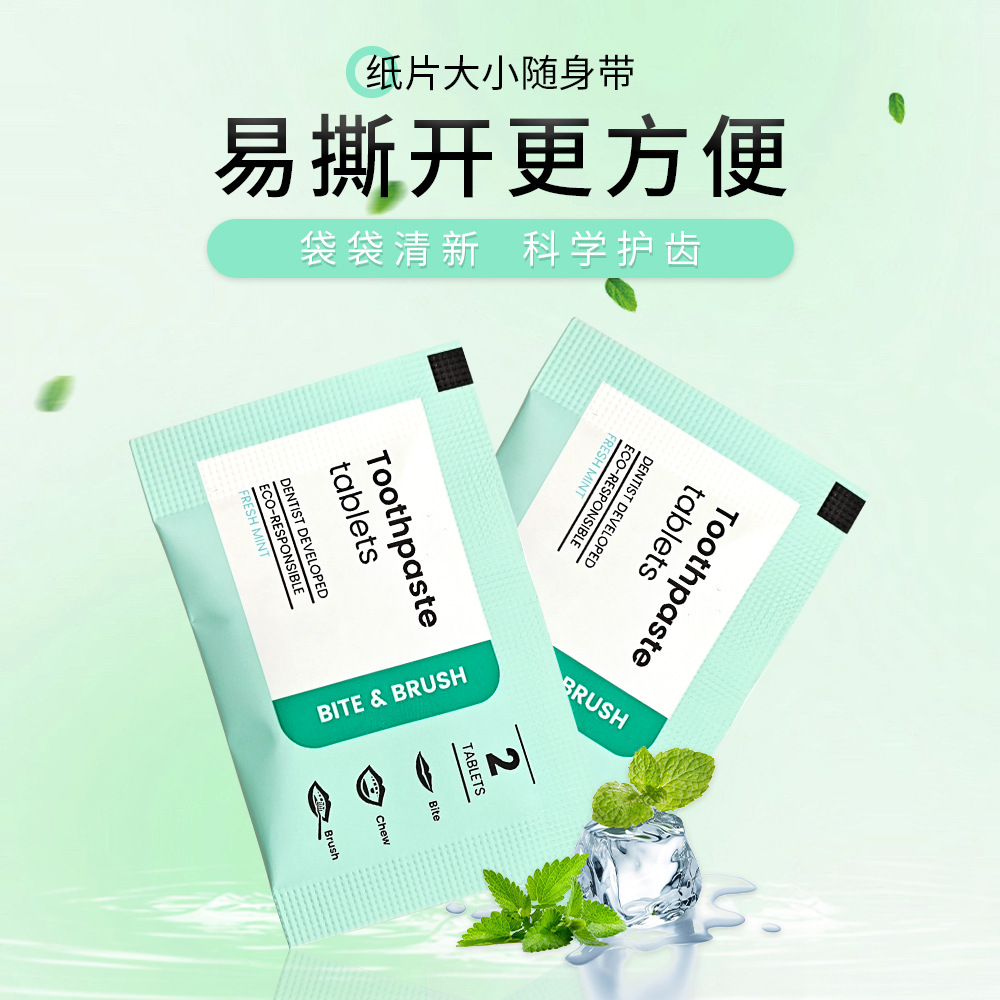 Гранулы для полоскания, твердая зубная паста, портативные жевательные таблетки для ухода за полостью рта, оптовая продажа