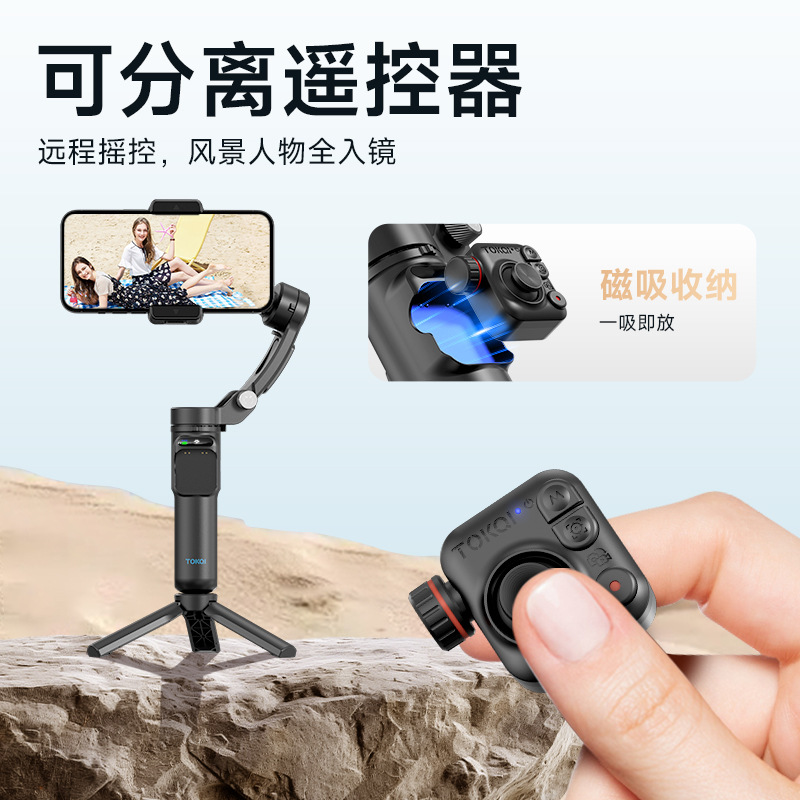 TOKQI three-axis gimbal stabilizer M03 handheld shooting AI face recognition anti-shake mobile phone stabilizer collar clip