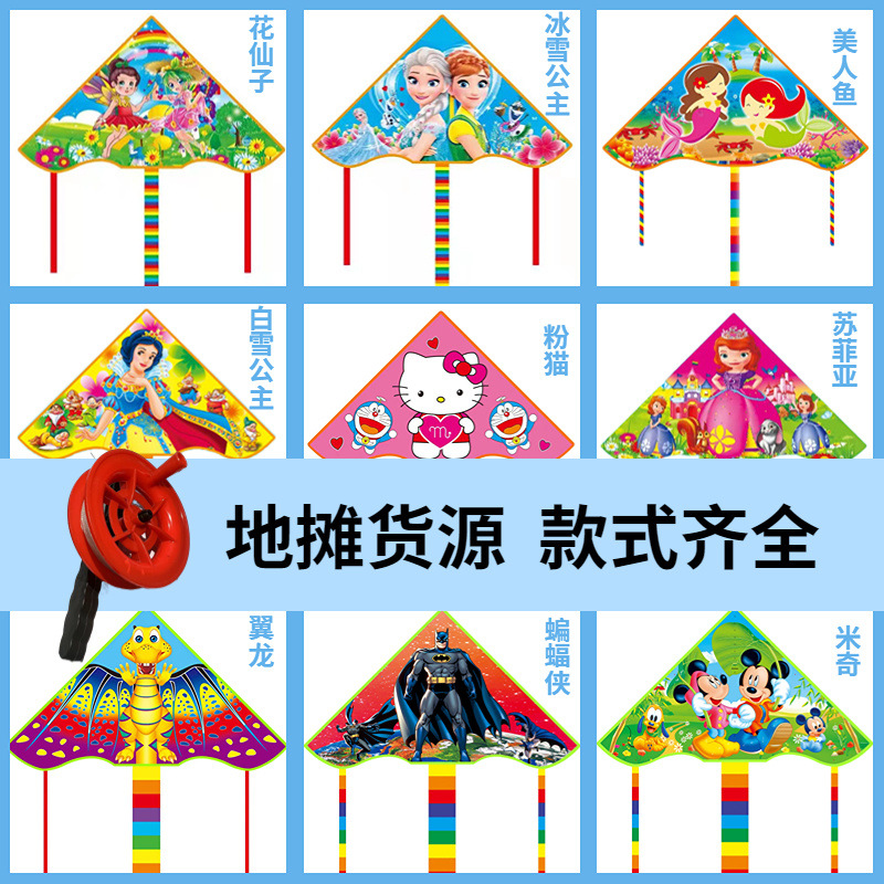 Kite Wholesale Street Stall Weifang Kite with String 1.3m Corner Park Stall Supply Independent Station Dropshipping