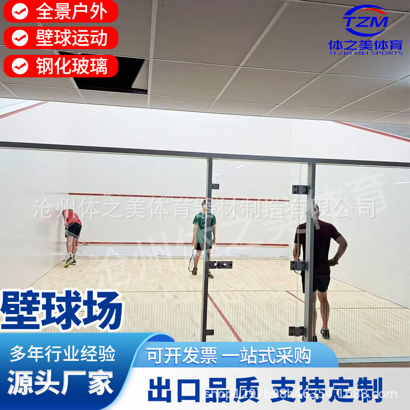Outdoor Frame Squash Court Rugged All-Glass Singles Squash Court Doubles Squash Court Indoor Full Set