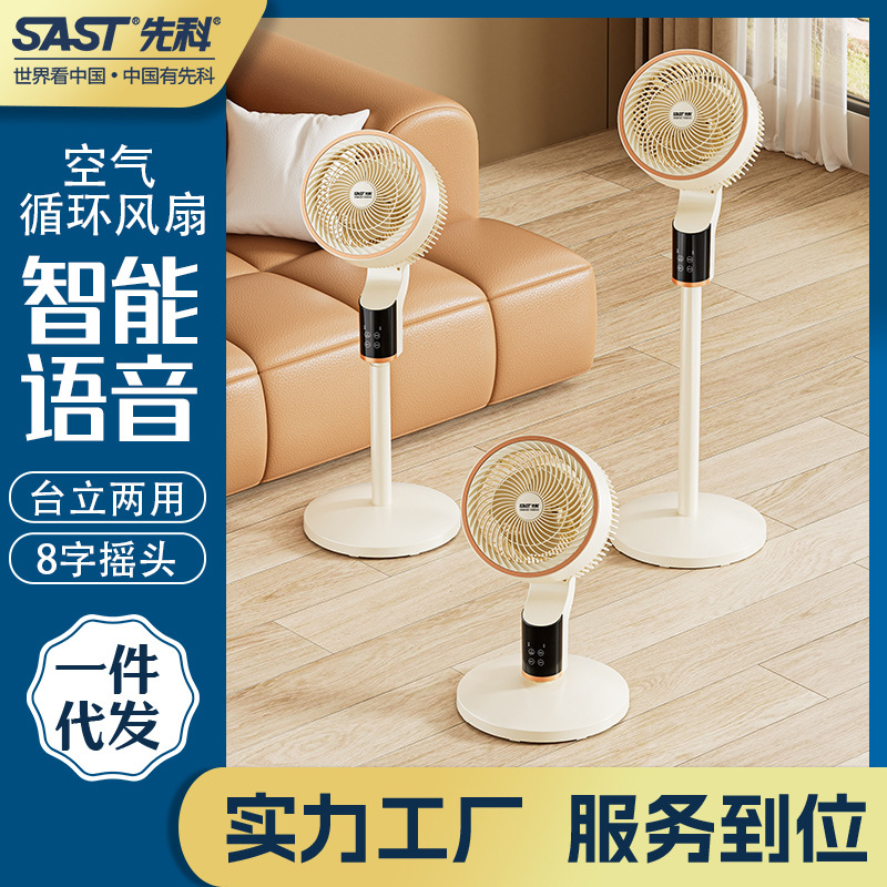 Вентилятор Xianke с циркуляцией воздуха, электрический, вертикальный, напольный, с высокой мощностью, для общежития, турбинный вентилятор