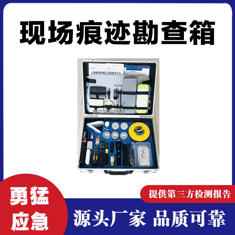 Заводская поставка TM02 коробка для трассировочного обследования на месте оборудование для судебной экспертизы инструменты для трассировочного обследования