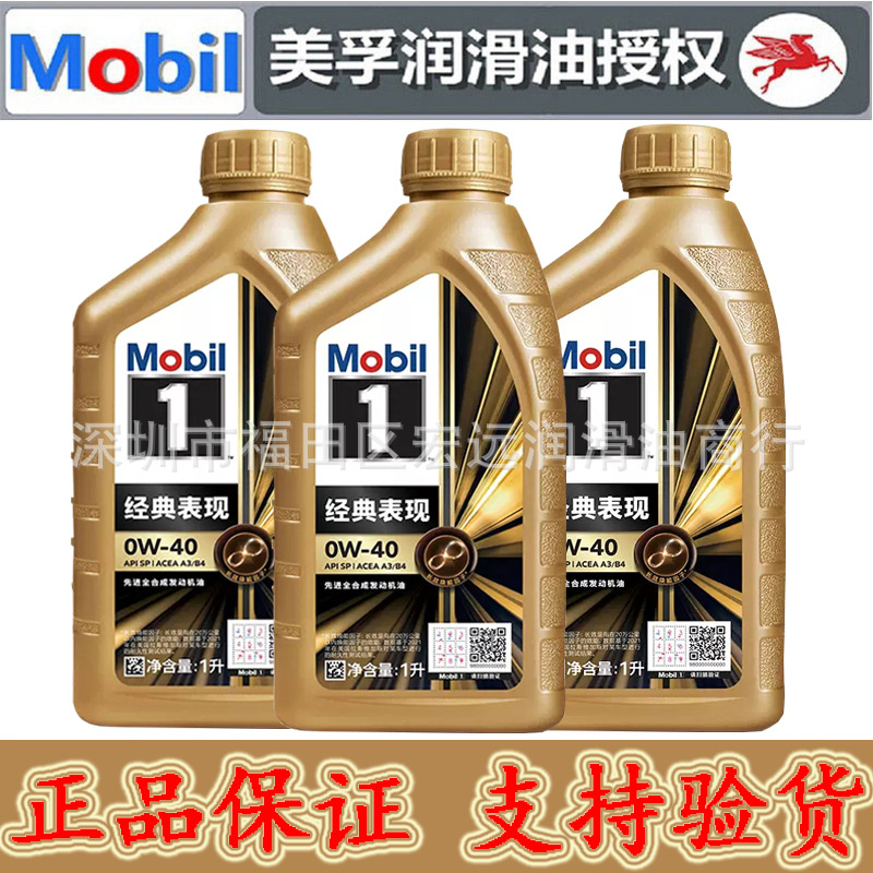 оригинальное масло Jinmobil No.1 0W-40 SP 1 литр полностью синтетическое специальное смазочное масло для автомобилей