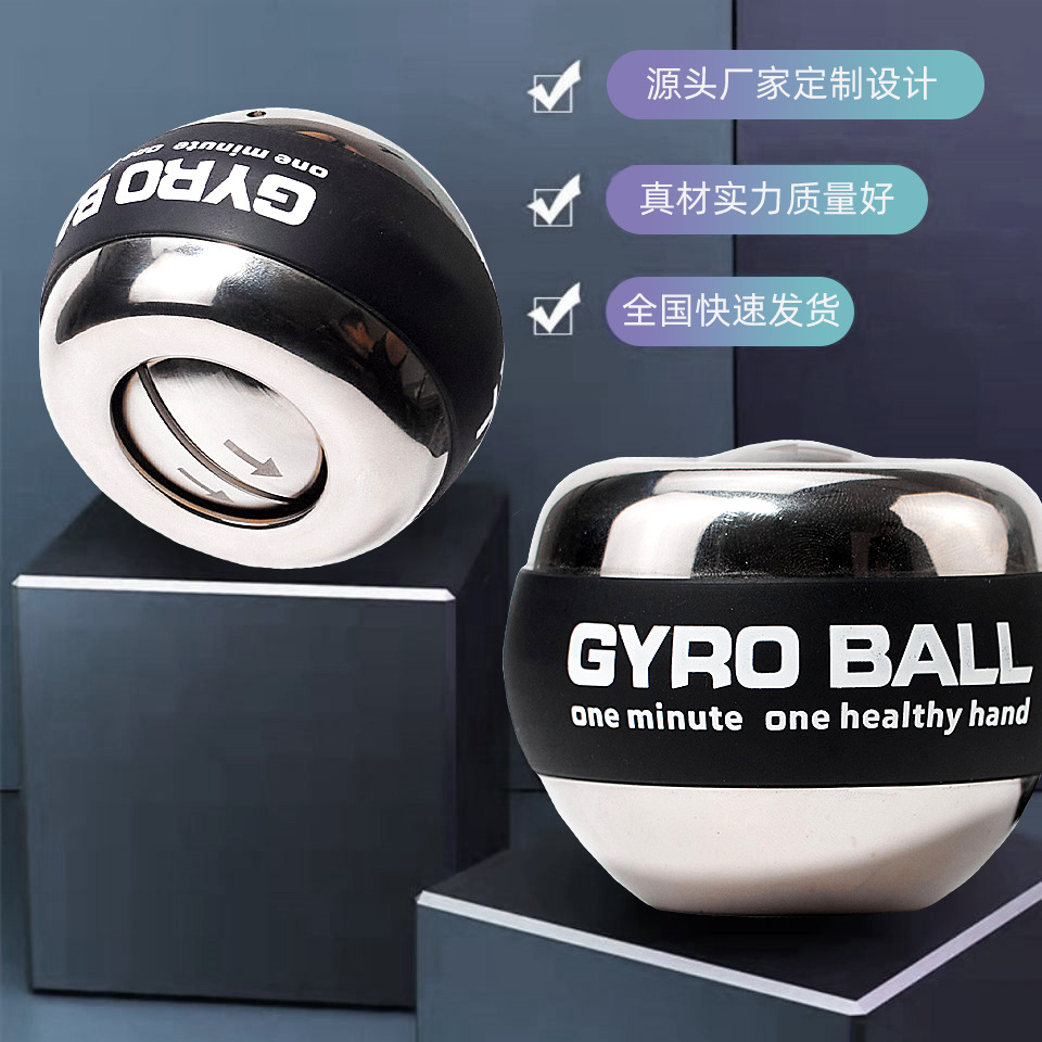 Полностью металлический мяч для запястья, самозапускающийся, бесшумный, прямые продажи, ручной мяч для захвата