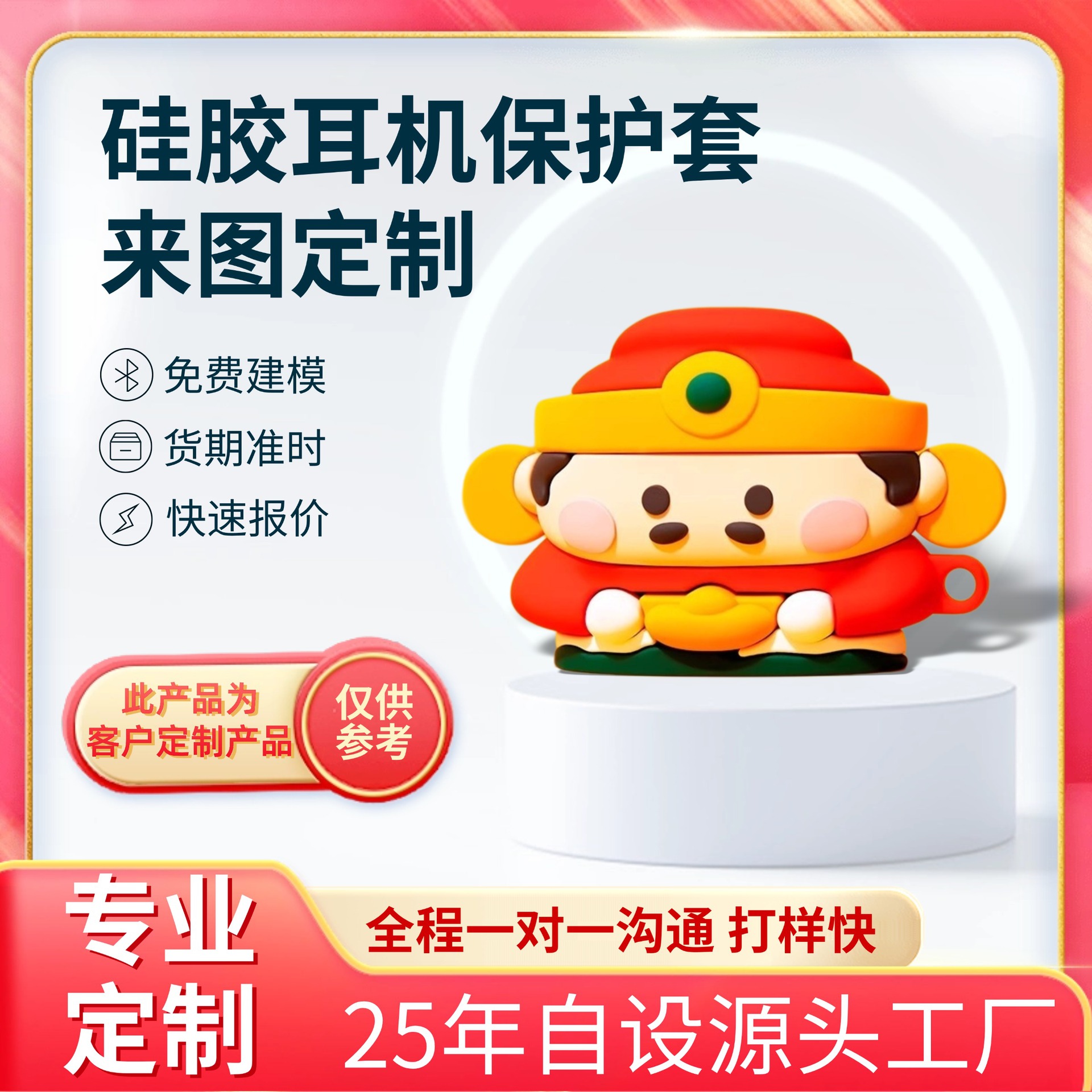 Силиконовый защитный чехол для Bluetooth-гарнитуры, индивидуальный мультяшный, противоударный, высококачественный