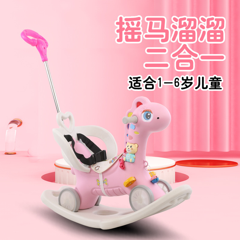 Качалка для детей, 3 в 1, игрушка для малышей от 0 до 5 лет, подарок на день рождения