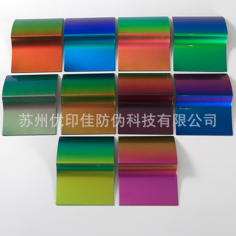 Light-changing Ink Anti-counterfeiting Photosensitive Color-changing Ink Uv Laser Light Metal Plastic Paper Material Silk Screen Ink