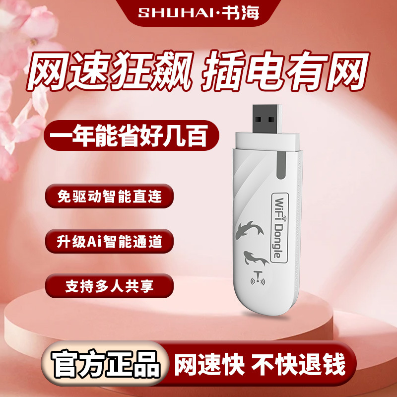 Wireless wifi4G portable wifi mobile phone router mobile portable internet artifact card-free mobile network card