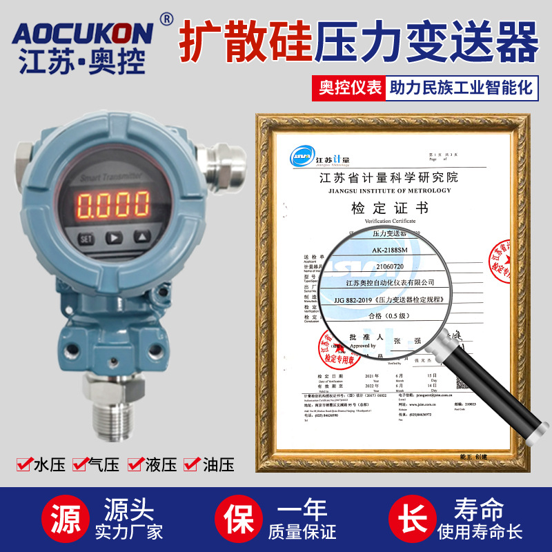 Diffused Silicon Pressure Transmitter 4-20Ma High-Precision Explosion-Proof Digital Display Sensor Water Pressure Hydraulic Oil Pressure Constant Voltage