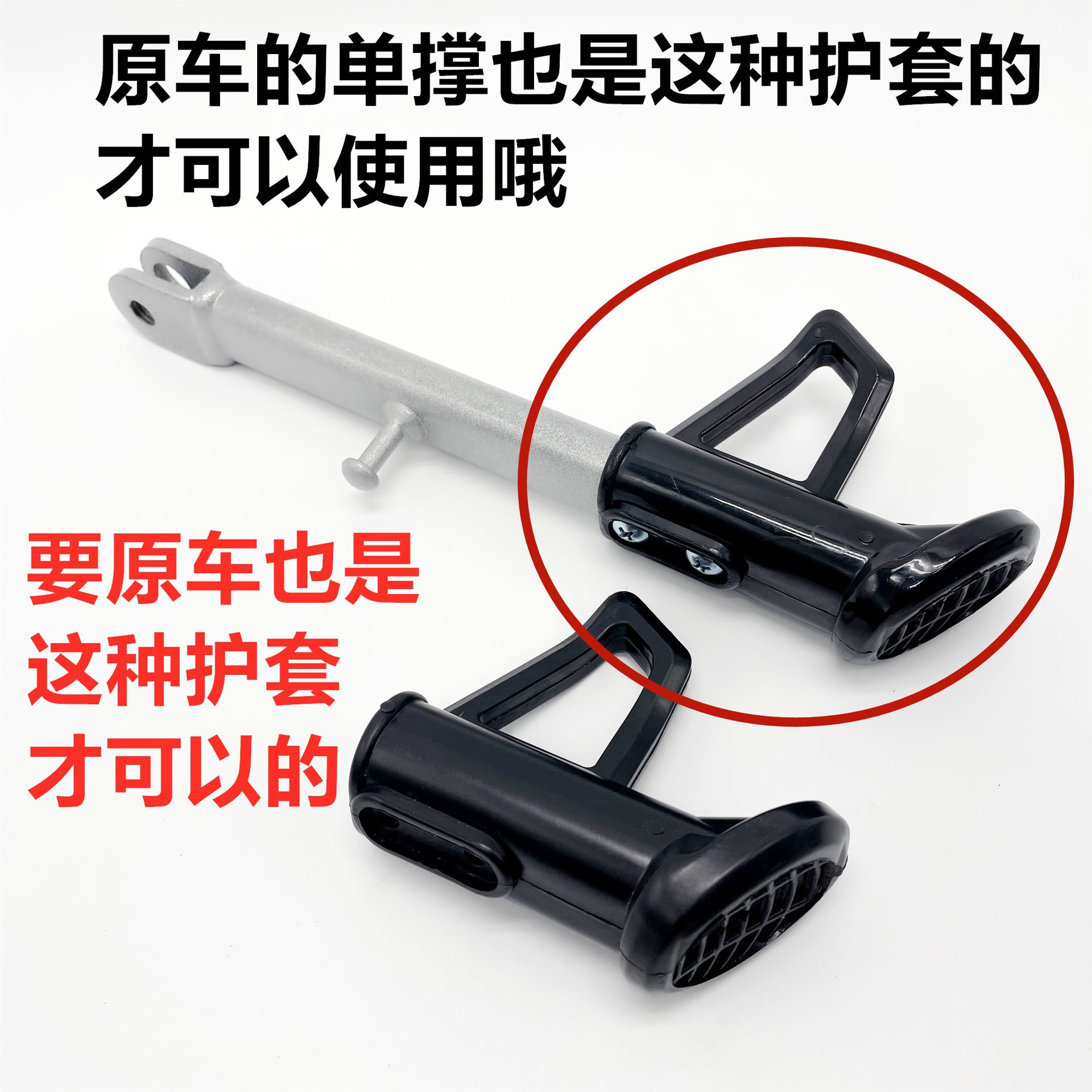 Подходит для электрического автомобиля Yadi Golden Arrow односторонняя поддержка нога боковой кронштейн подставка для ног пластиковая крышка черный педальный механизм