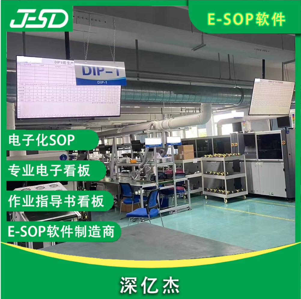 Шэнь Ицзе электронная система рабочих инструкций фабрика мастерская беспроводное освещение вызов канбан многофункциональная система